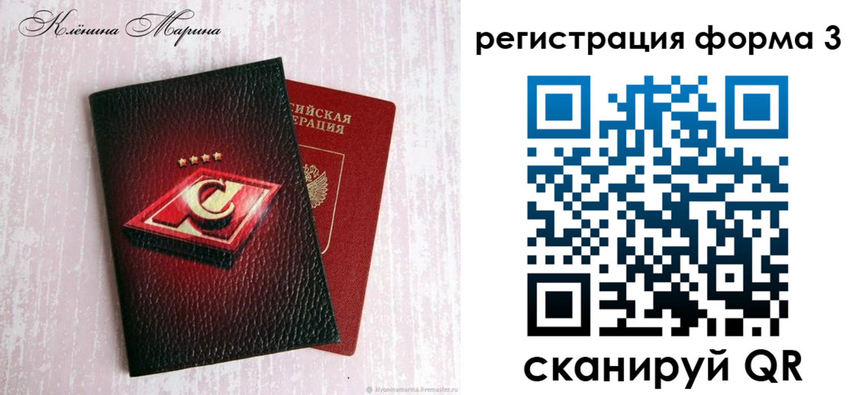 временная регистрация надежно в Белорецке