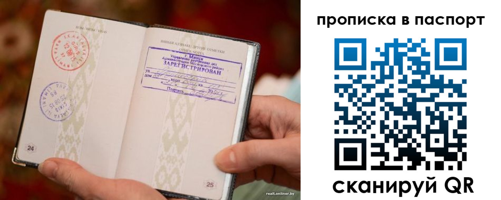 прописка поиск в Белорецке