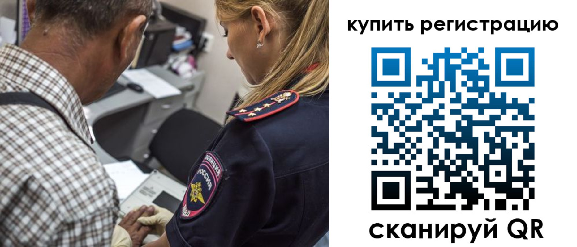 временная регистрация для школы в Белорецке