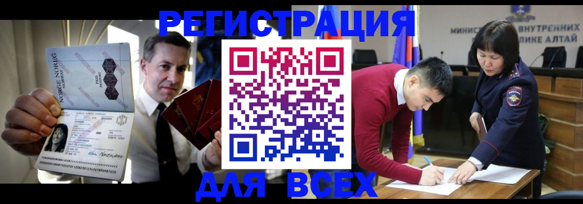 где прописаться в Белорецке