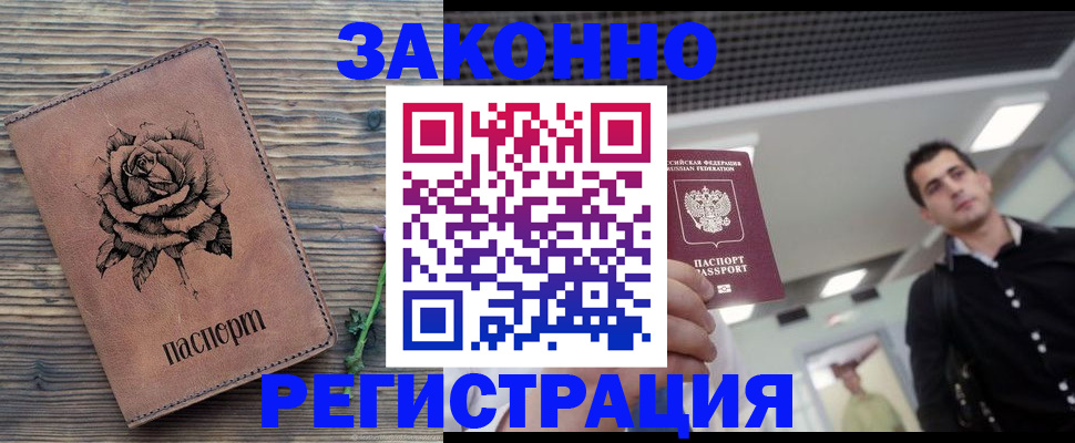 регистрация для дет. сада в Белорецке